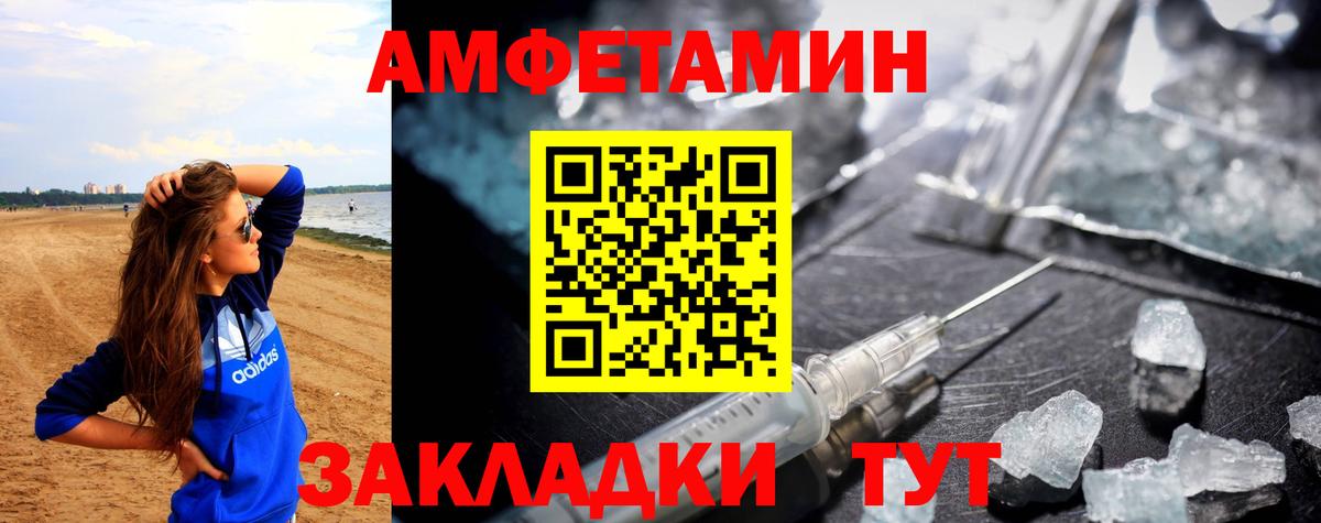 Амфетамин  Вход с VPN  Пенза  АМФ  АМФ VHQ 
