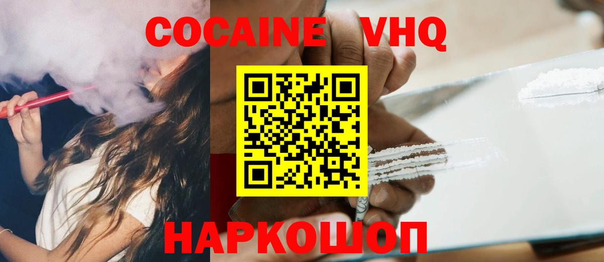 Cocaine Перу Пенза