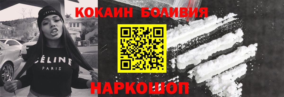 Cocaine Колумбийский  COCAIN  Вход с VPN  Пенза  Кокаин Боливия 