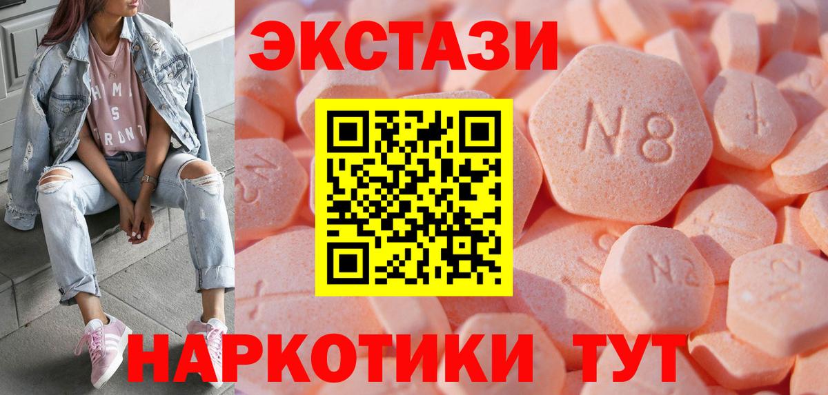 Ecstasy 99% Пенза