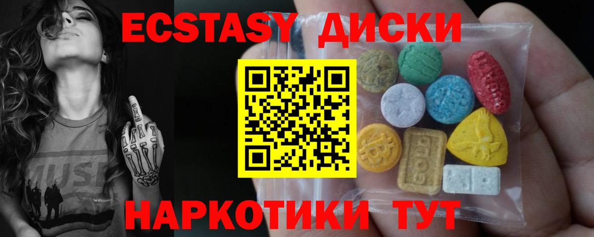Экстази VHQ  Вход с VPN  Пенза 