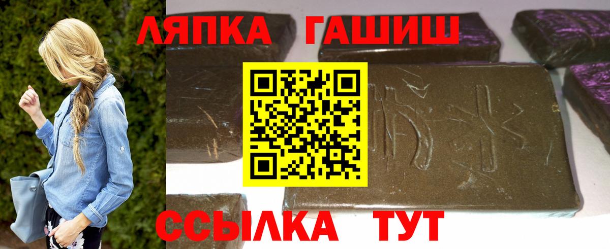 Пенза  ГАШ Cannabis  Вход с VPN 