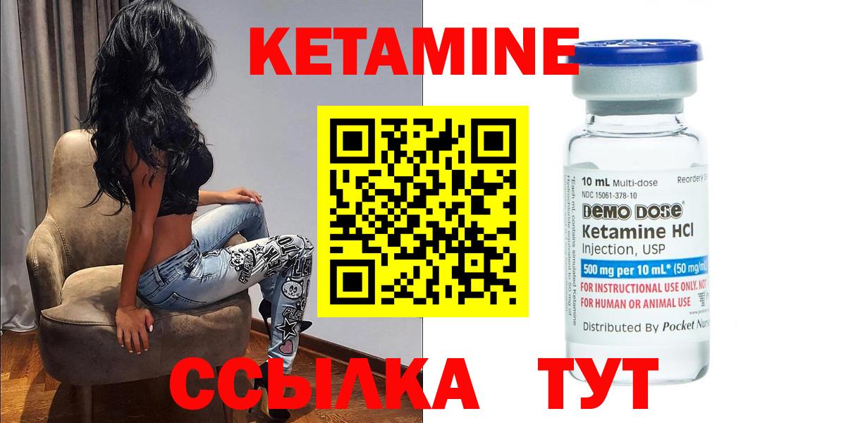 Пенза  КЕТАМИН ketamine  Вход с VPN 