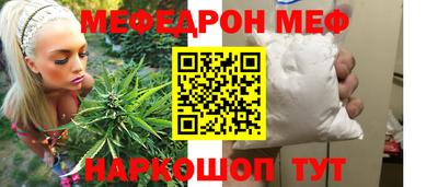 мескалин Севастополь
