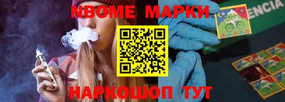 мескалин Севастополь