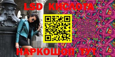 мескалин Севастополь