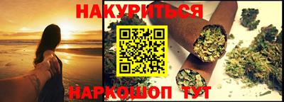 мескалин Севастополь