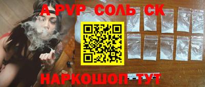 мескалин Севастополь