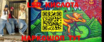мескалин Севастополь