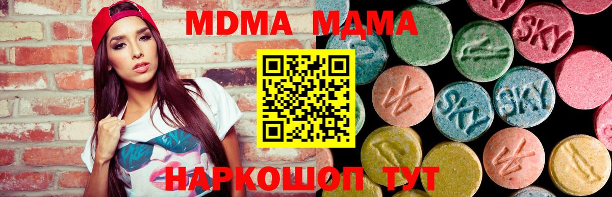 Пенза  MDMA VHQ  Вход с VPN 