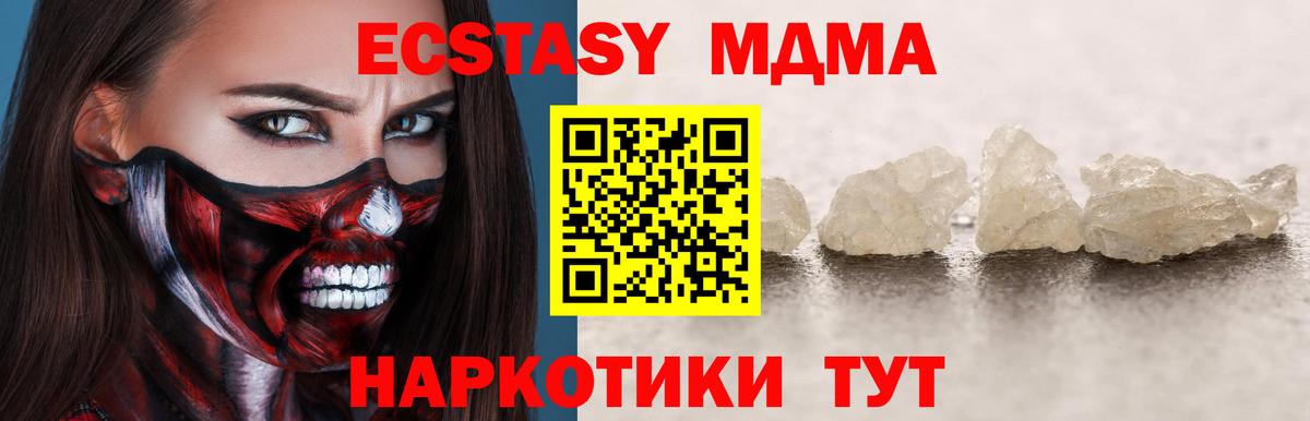 МДМА Molly Пенза
