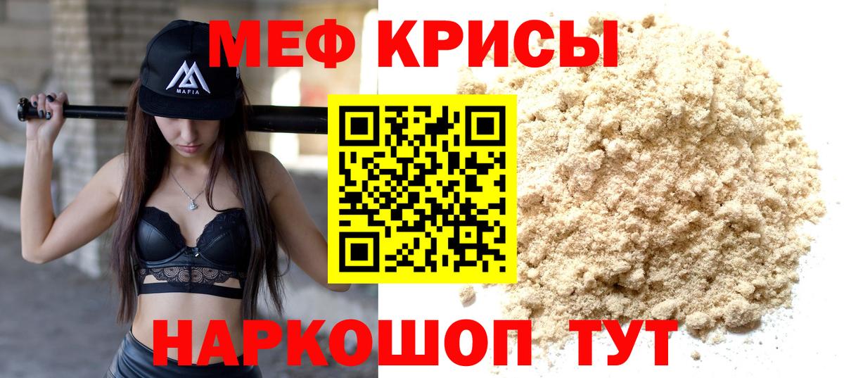 Меф VHQ  Мефедрон 4 MMC  Меф  Вход с VPN  Пенза 