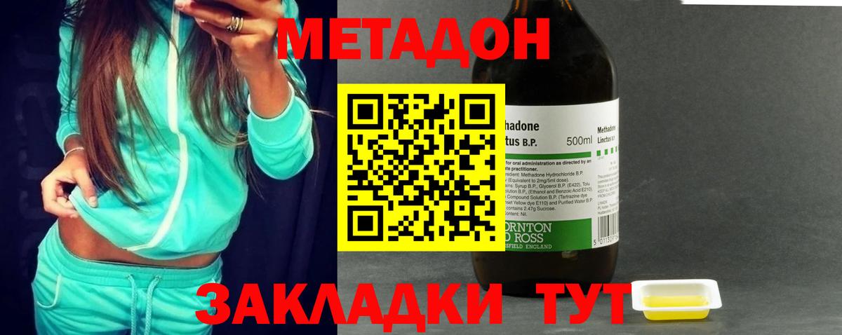 hydra онион  МЕТАДОН VHQ  Метадон мёд  Вход с VPN  Пенза 