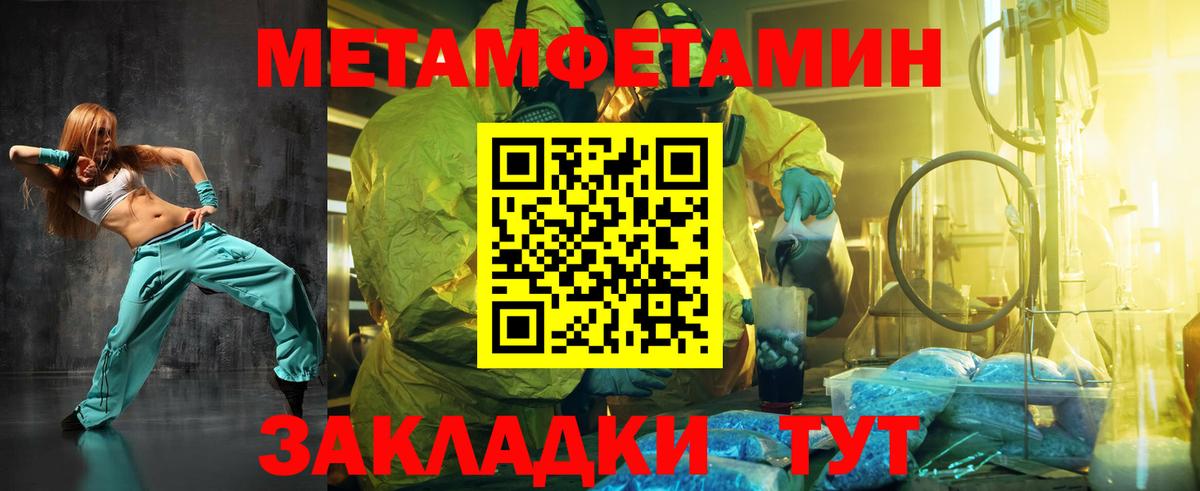 МЕТАМФЕТАМИН Methamphetamine Пенза