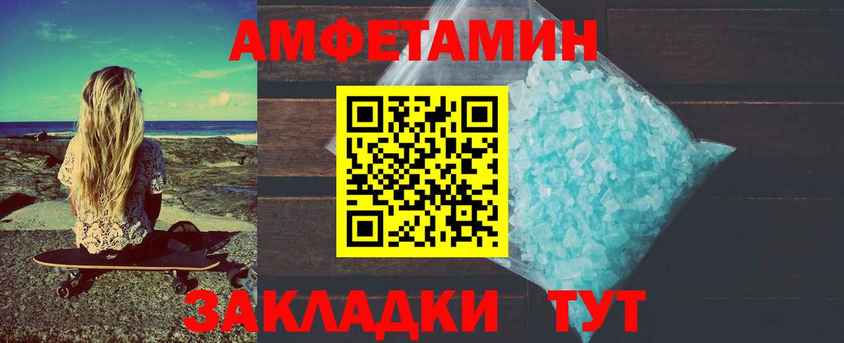Пенза  Первитин винт  Вход с VPN 