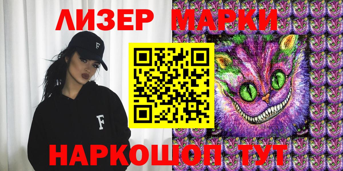 Наркотические марки 1,5мг Пенза
